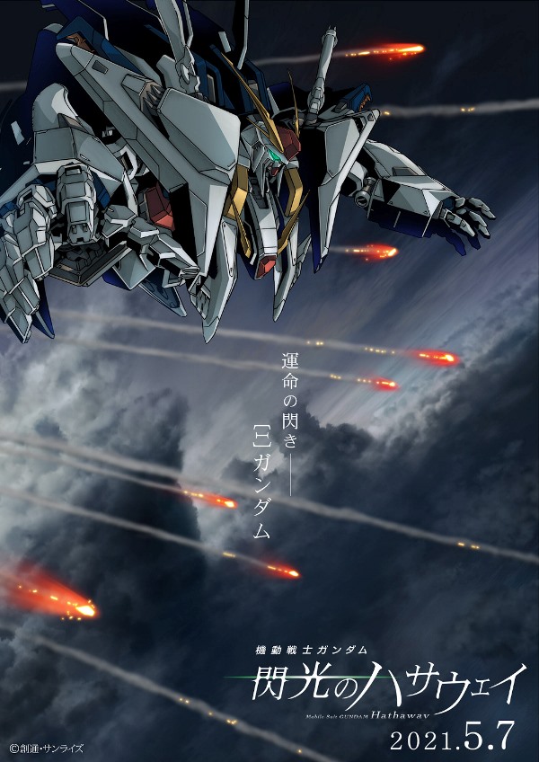 Mobile Suit Gundam Hathaway Key Visual